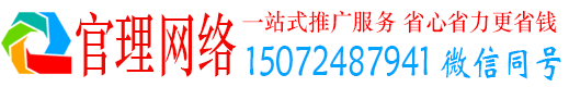 竞秀官理百度推广代理